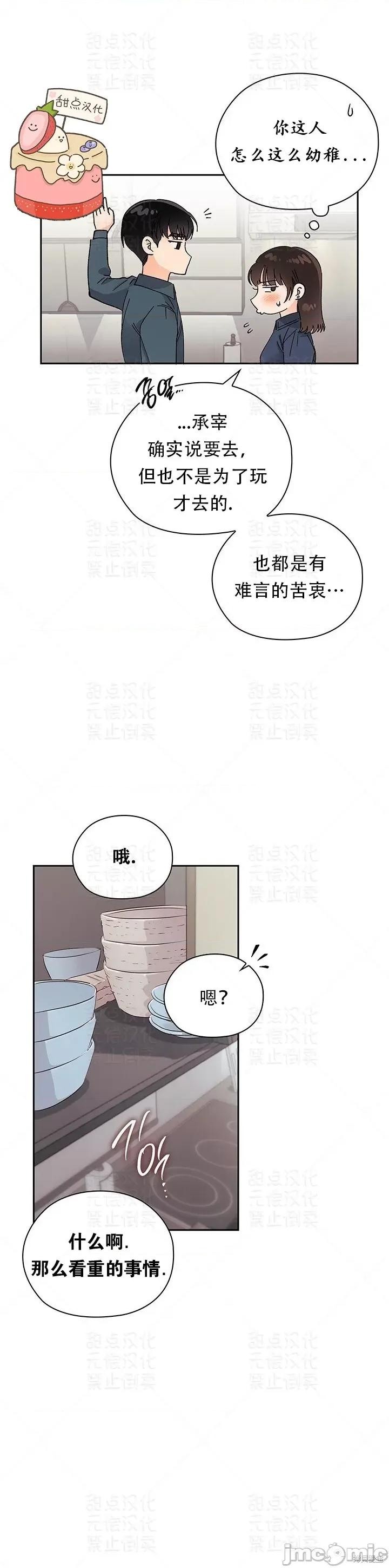 公司内请保持肃静 公司内请保持肃静 26 第20页