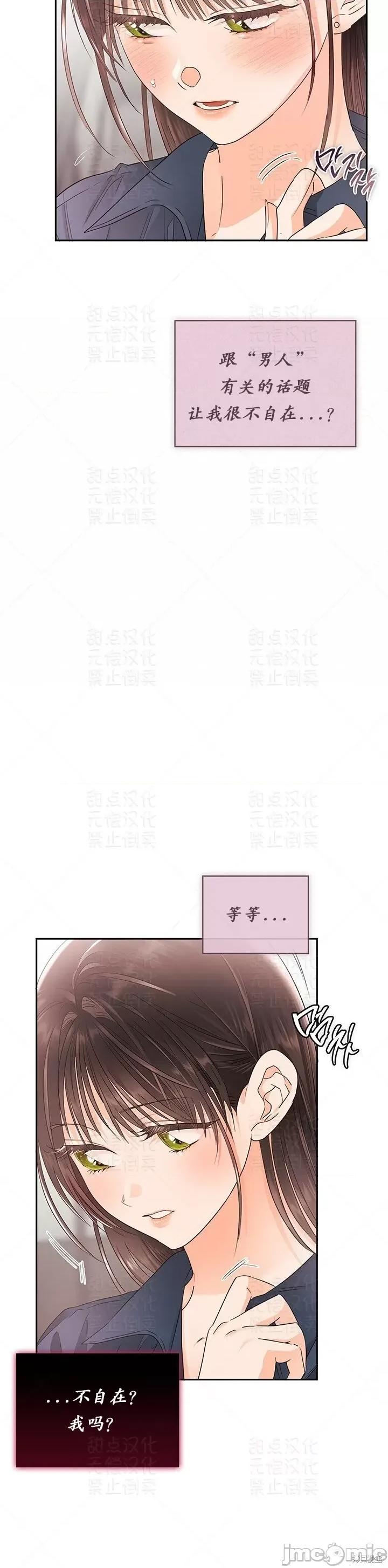 公司内请保持肃静 公司内请保持肃静 26 第23页