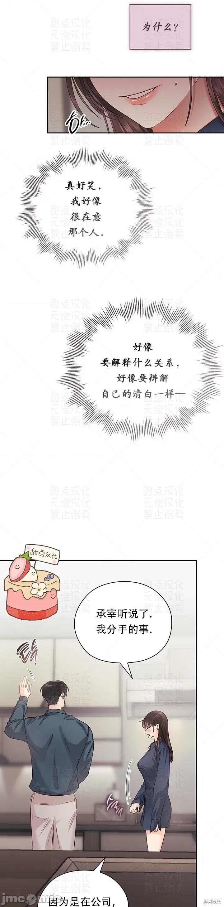 公司内请保持肃静 公司内请保持肃静 26 第24页