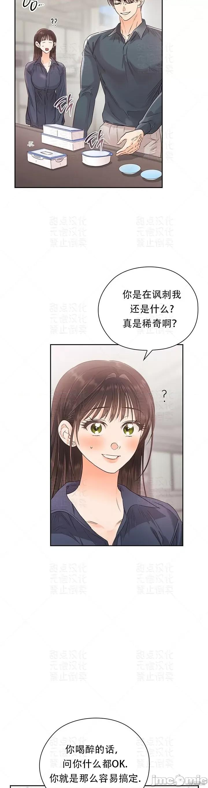 公司内请保持肃静 公司内请保持肃静 26 第32页