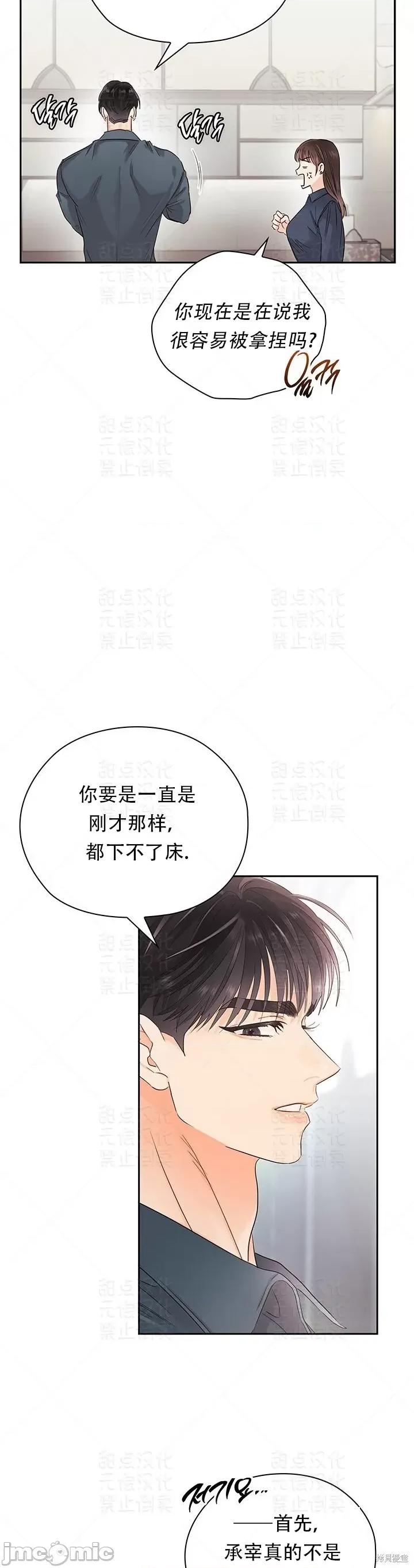 公司内请保持肃静 公司内请保持肃静 26 第33页