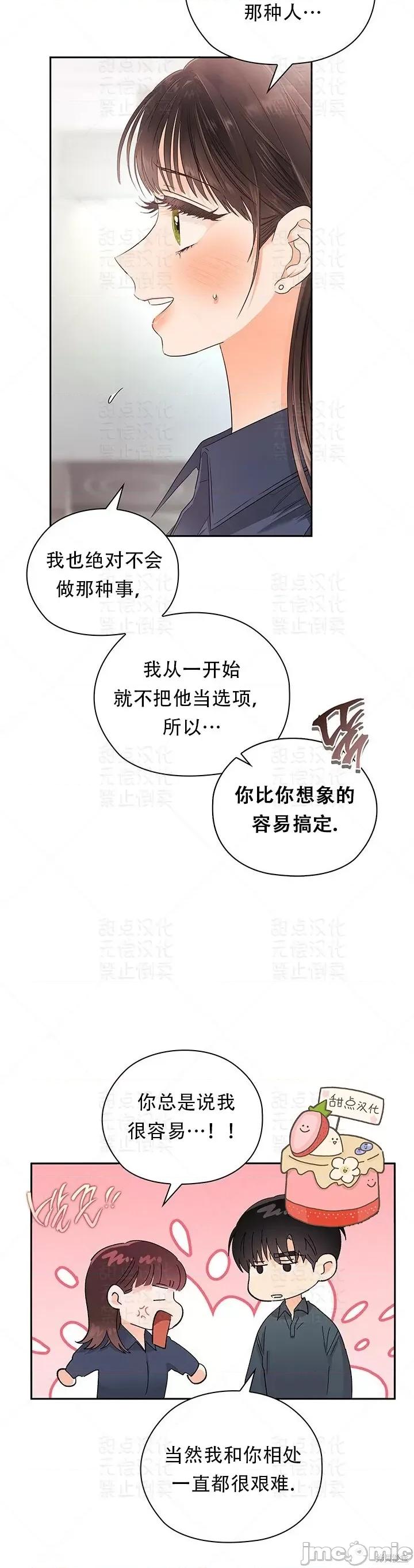 公司内请保持肃静 公司内请保持肃静 26 第34页