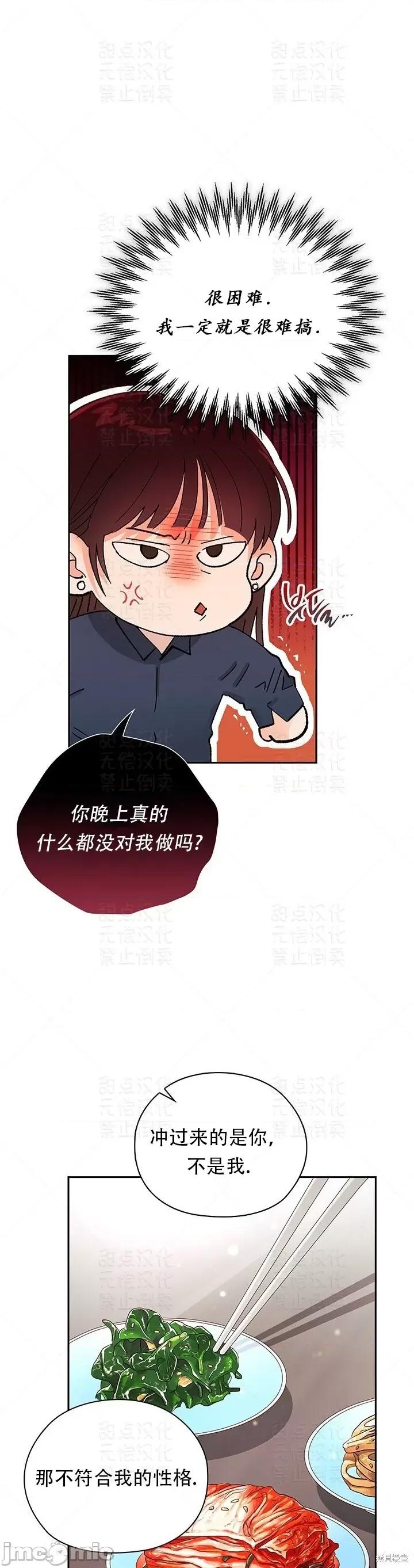 公司内请保持肃静 公司内请保持肃静 26 第35页