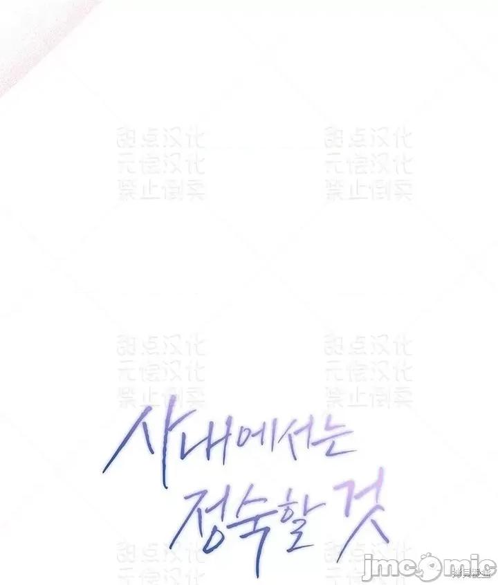 公司内请保持肃静 公司内请保持肃静 26 第49页