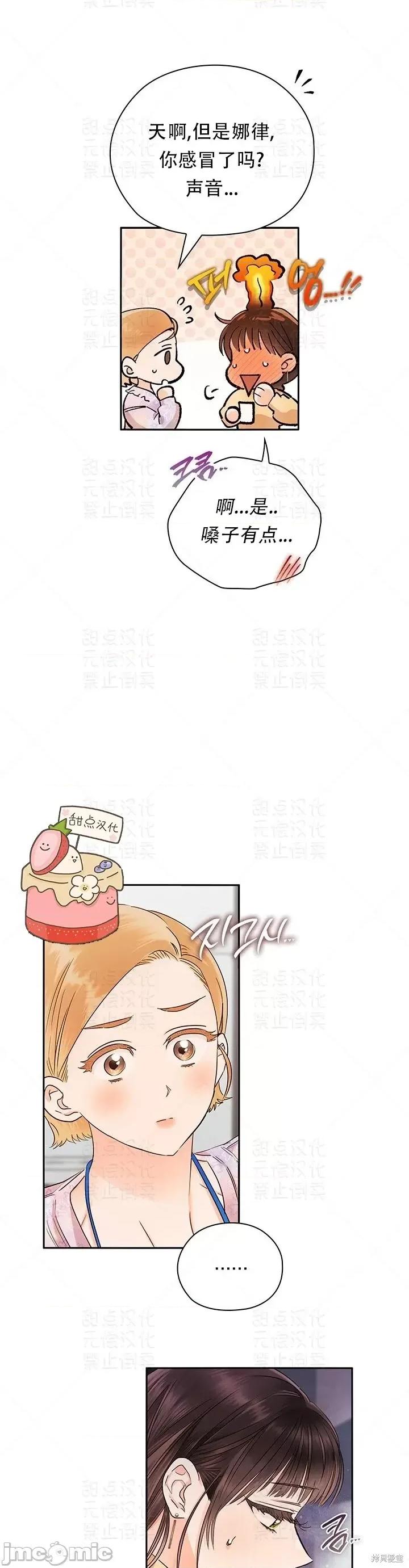 公司内请保持肃静 公司内请保持肃静第30话.zip 第4页