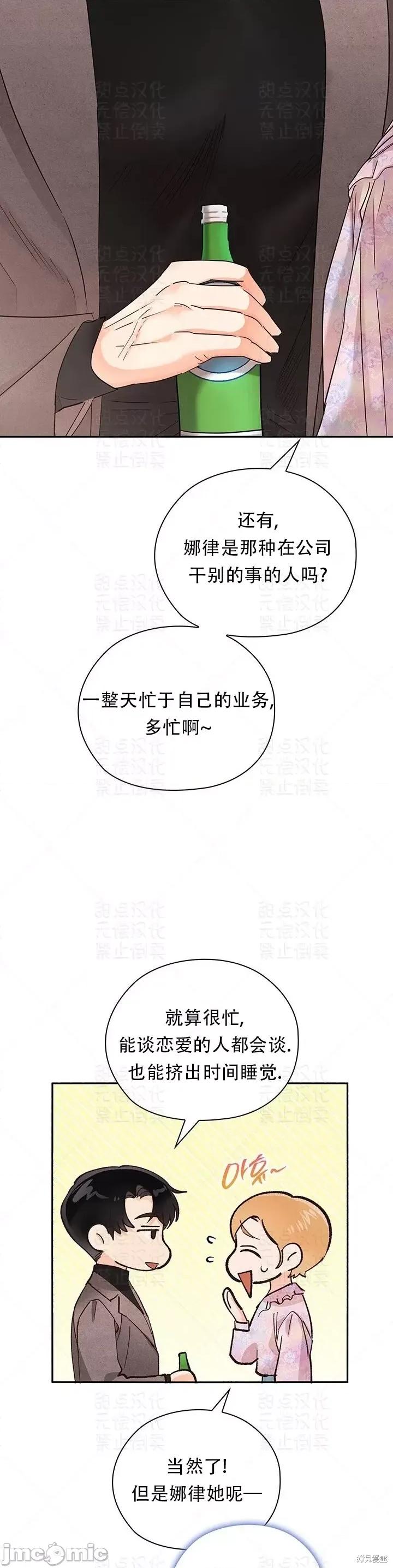 公司内请保持肃静 公司内请保持肃静第30话.zip 第19页
