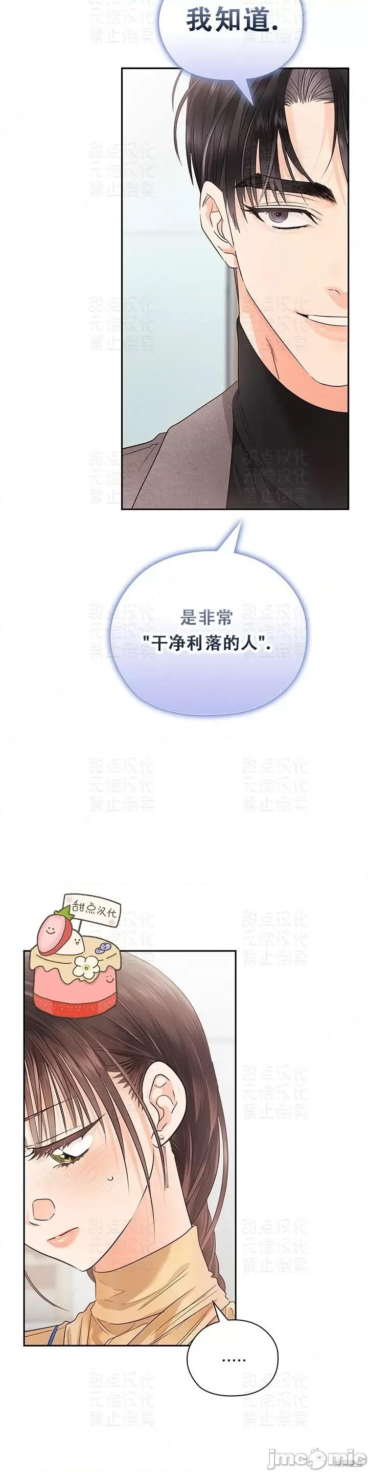 公司内请保持肃静 公司内请保持肃静第30话.zip 第20页