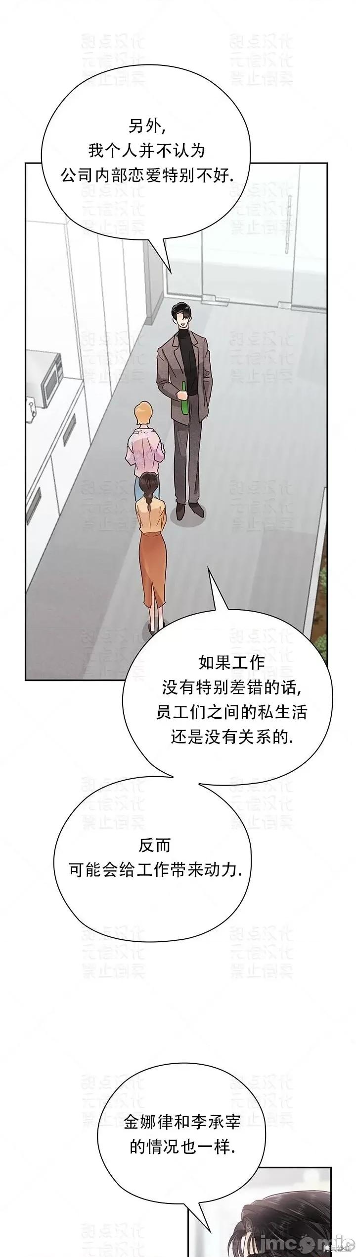 公司内请保持肃静 公司内请保持肃静第30话.zip 第21页