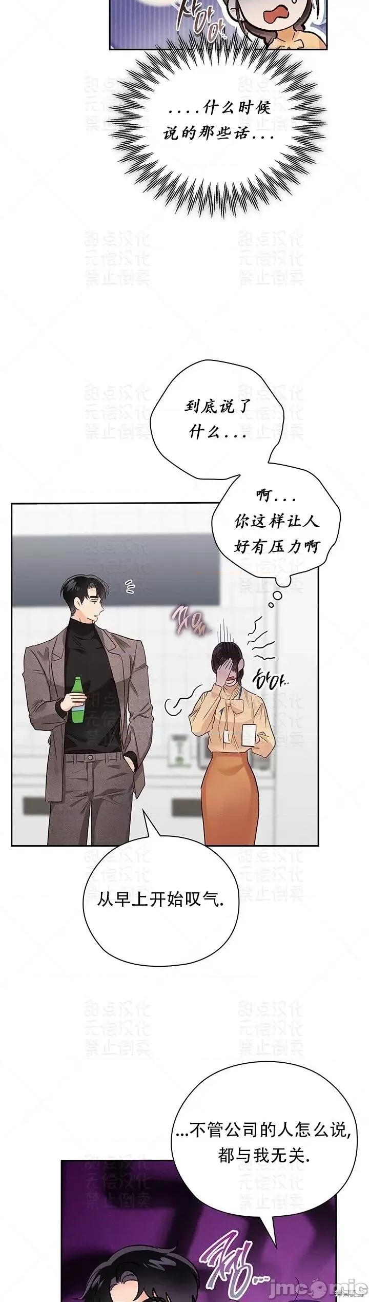 公司内请保持肃静 公司内请保持肃静第30话.zip 第27页
