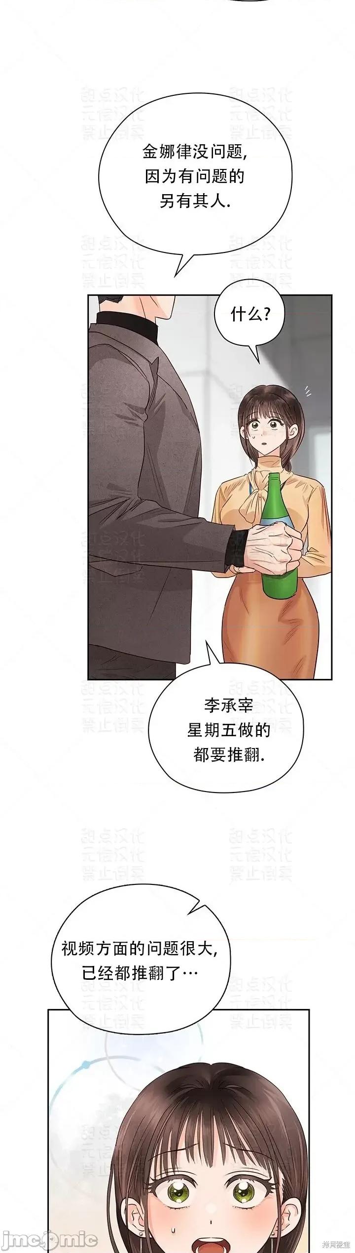 公司内请保持肃静 公司内请保持肃静第30话.zip 第29页