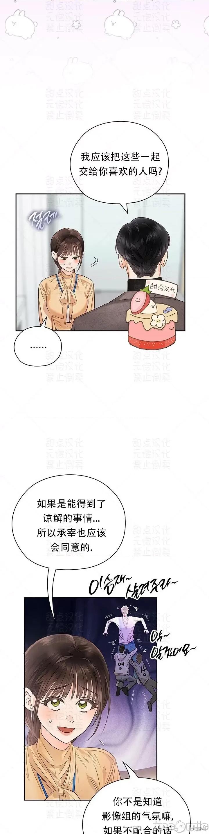 公司内请保持肃静 公司内请保持肃静第30话.zip 第35页