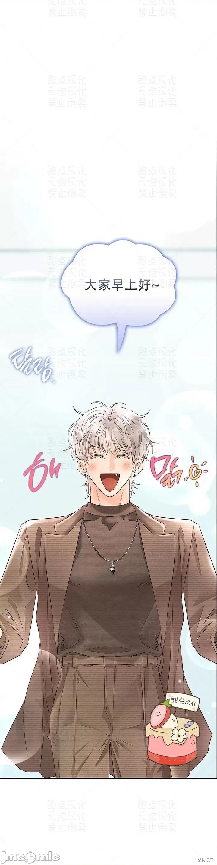 公司内请保持肃静 公司内请保持肃静第30话.zip 第39页