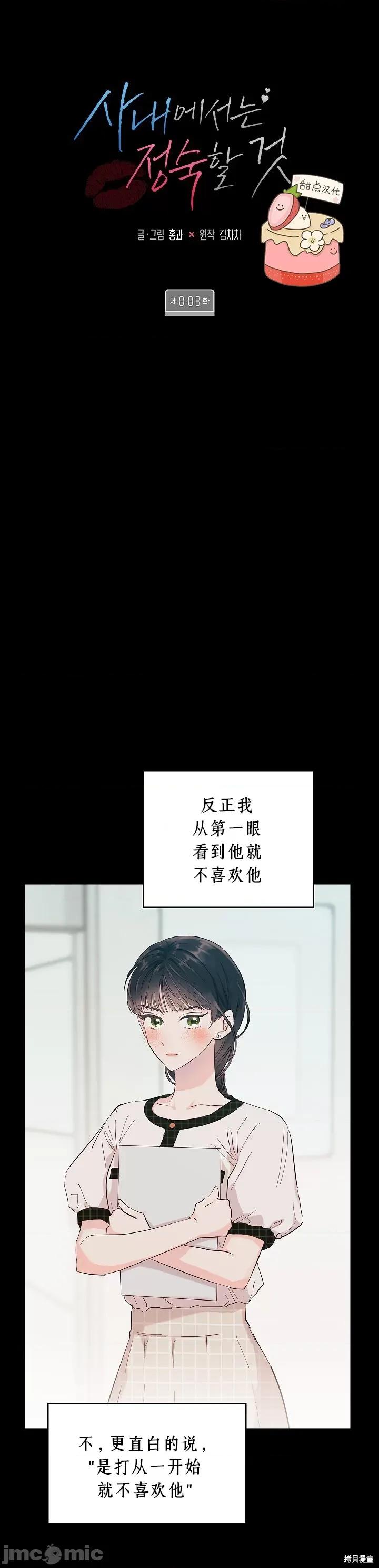 公司内请保持肃静 公司内请保持肃静 第1页