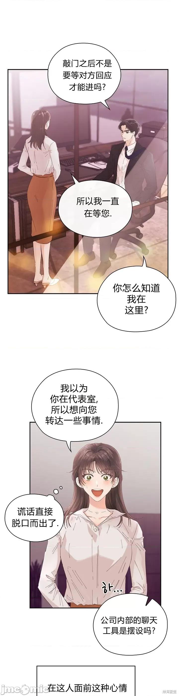 公司内请保持肃静 公司内请保持肃静 第11页