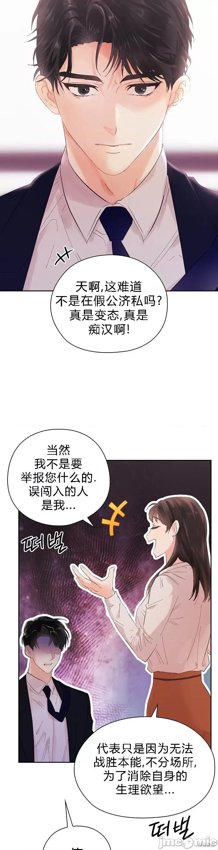 公司内请保持肃静 公司内请保持肃静 第16页