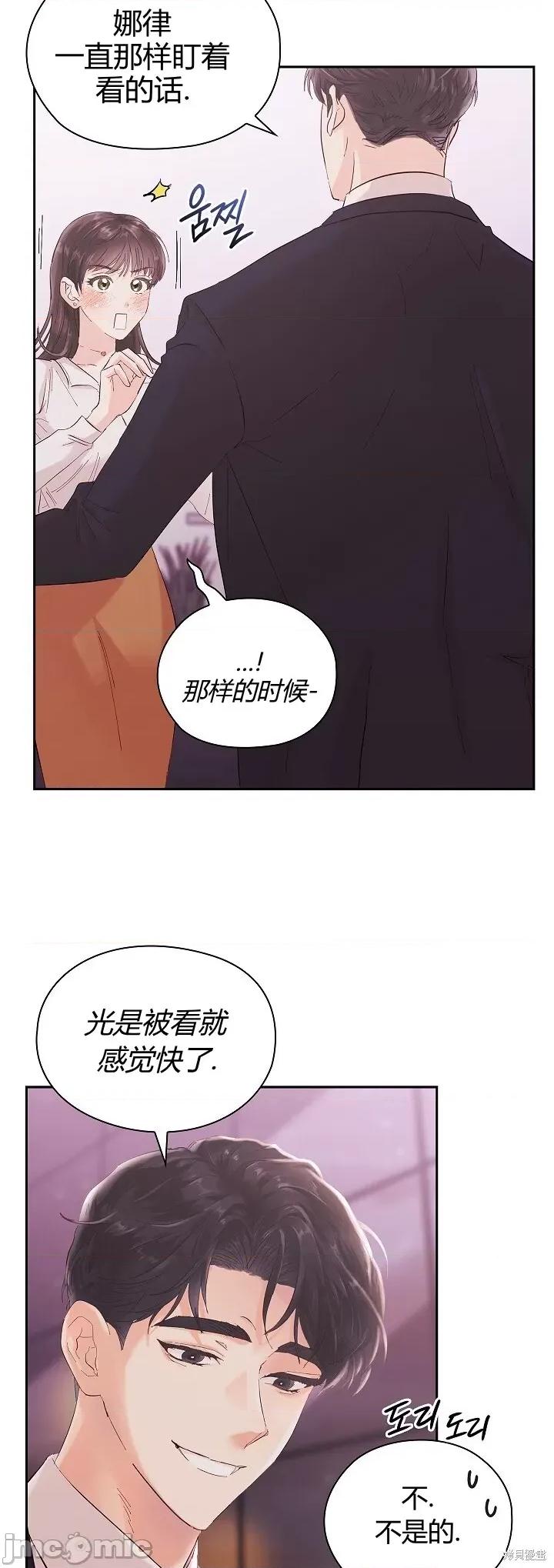 公司内请保持肃静 公司内请保持肃静 第34页