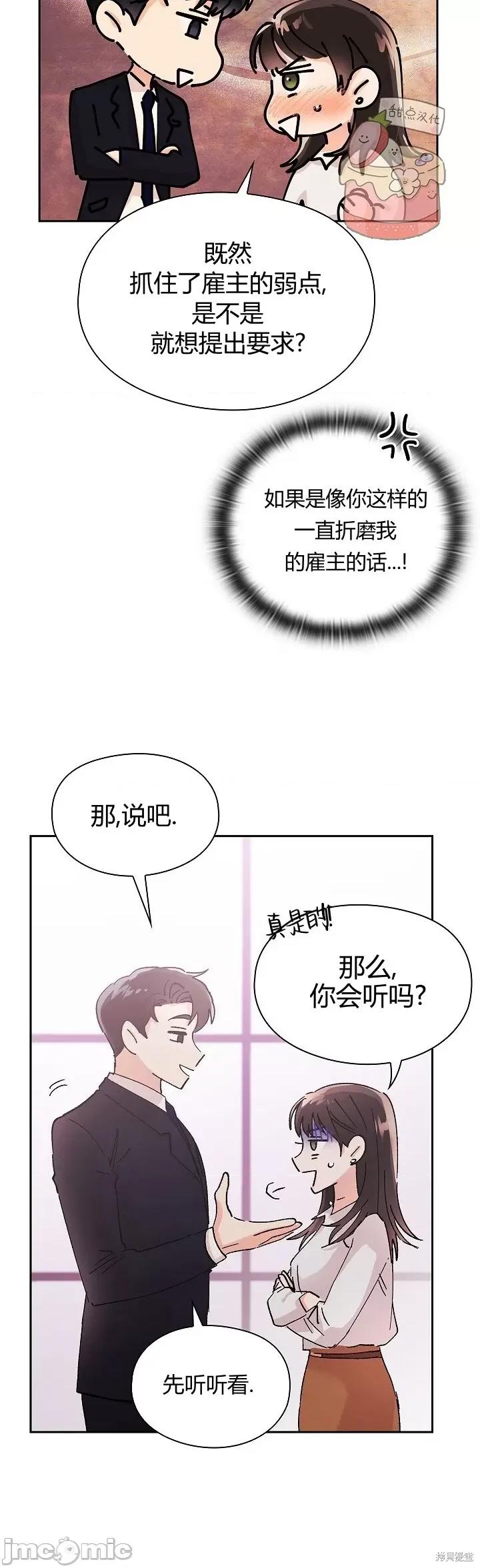 公司内请保持肃静 公司内请保持肃静 第43页