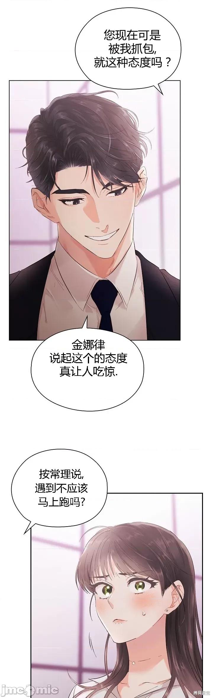公司内请保持肃静 公司内请保持肃静 第44页
