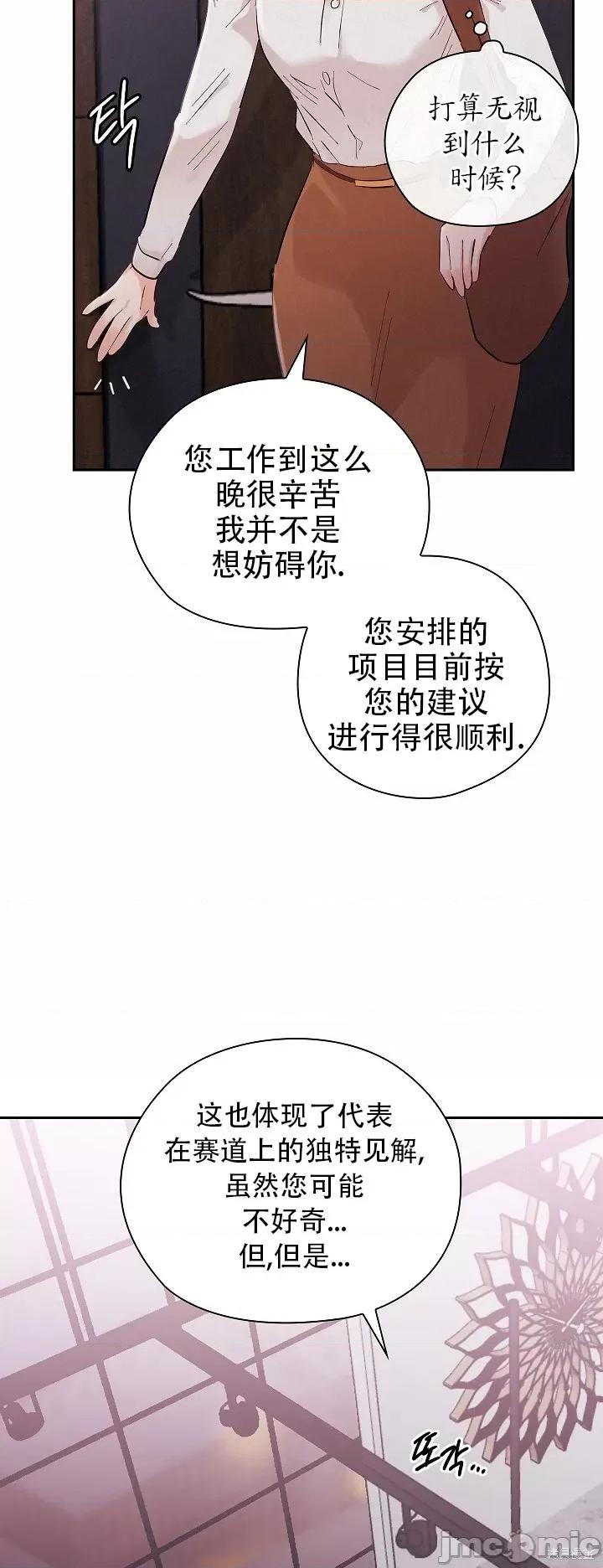 公司内请保持肃静 公司内请保持肃静 第61页
