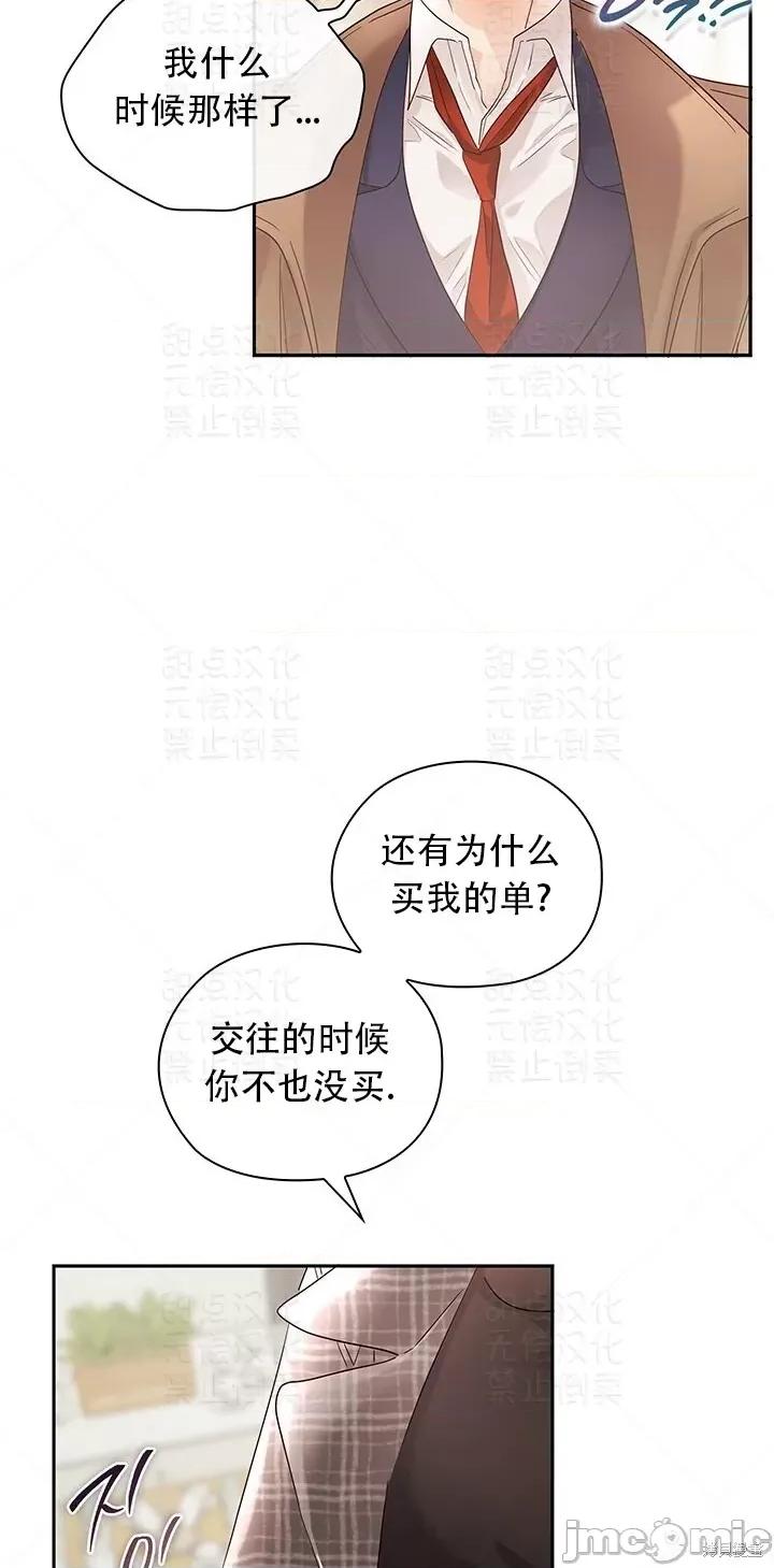 公司内请保持肃静 公司内请保持肃静 第74页
