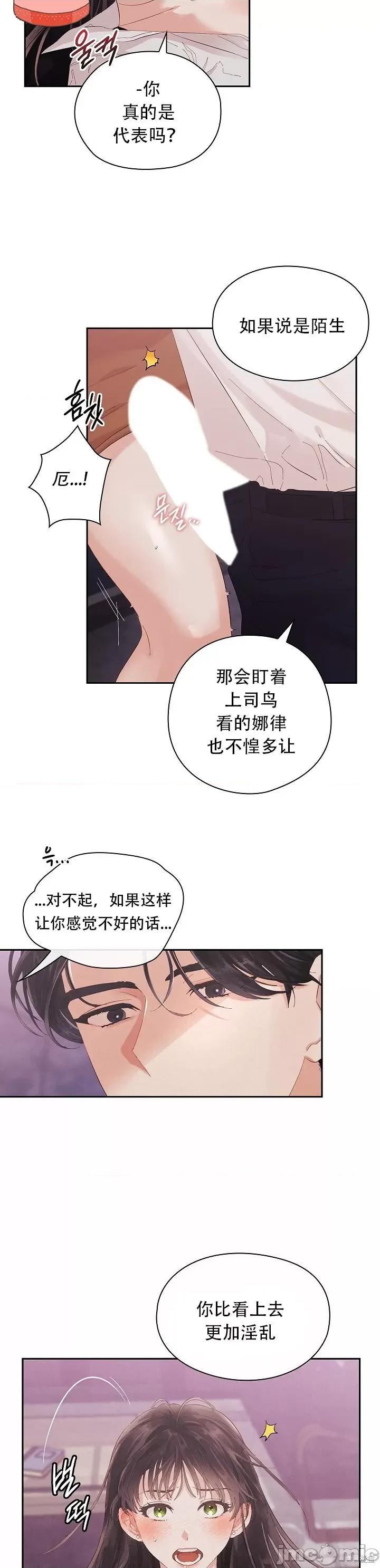 公司内请保持肃静 公司内请保持肃静 第8页