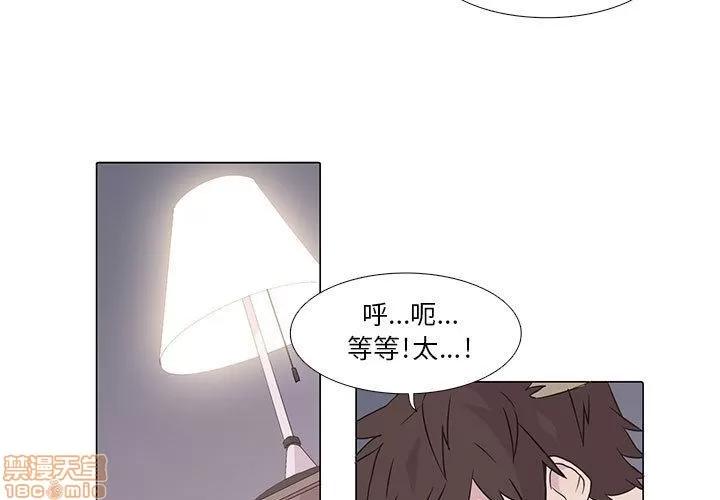 野性之城 野性之城 2 第3页