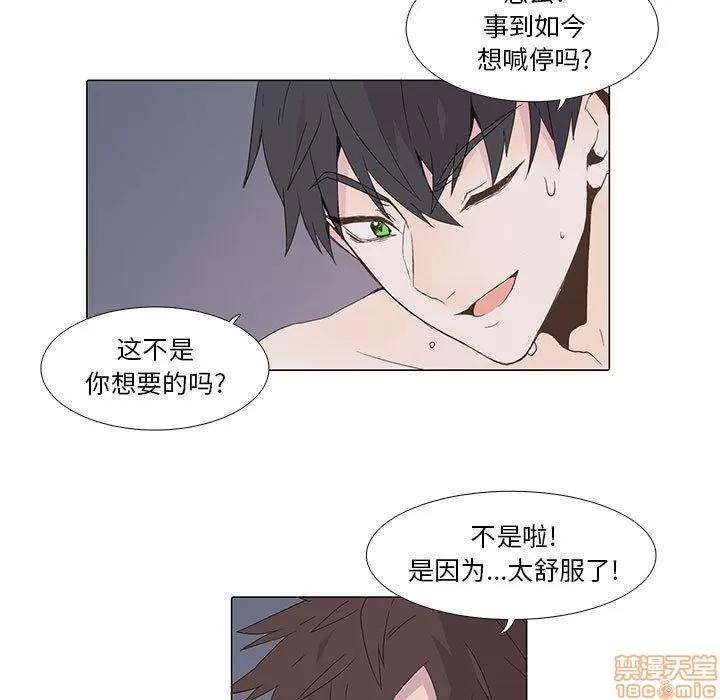 野性之城 野性之城 2 第5页