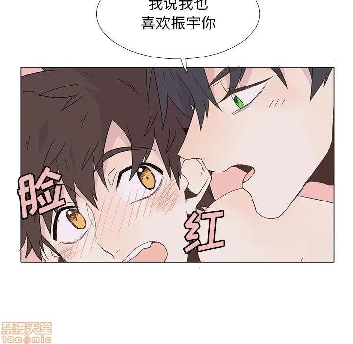 野性之城 野性之城 2 第9页