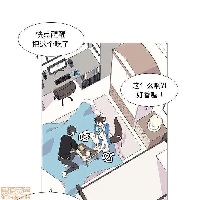 野性之城 野性之城 2 第14页