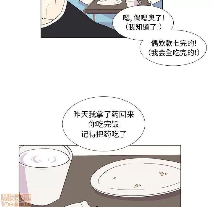 野性之城 野性之城 2 第18页