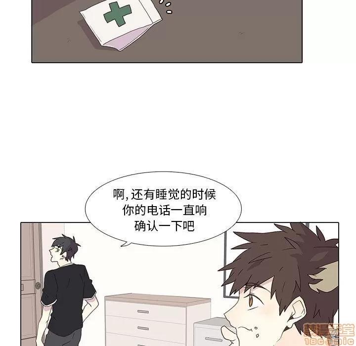 野性之城 野性之城 2 第19页