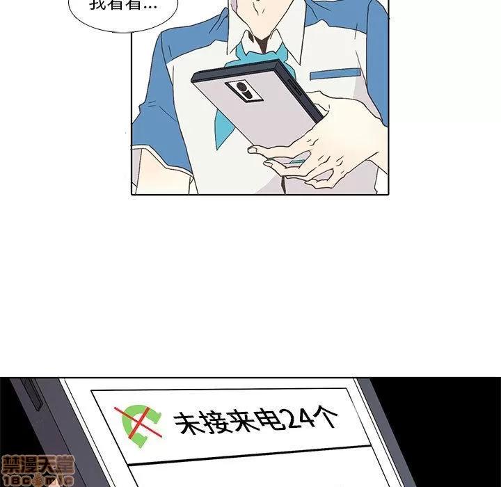 野性之城 野性之城 2 第21页