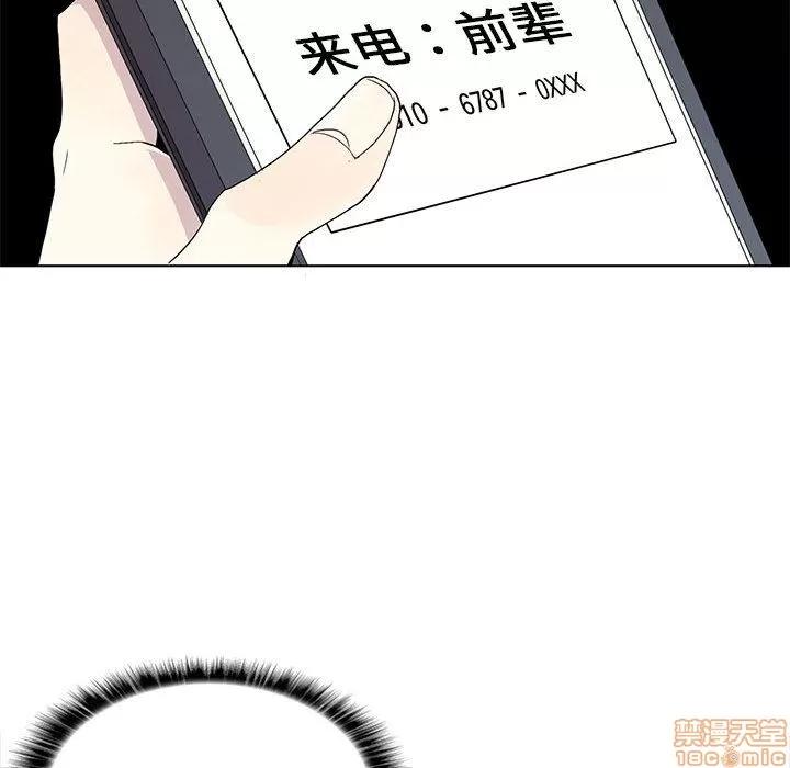 野性之城 野性之城 2 第22页