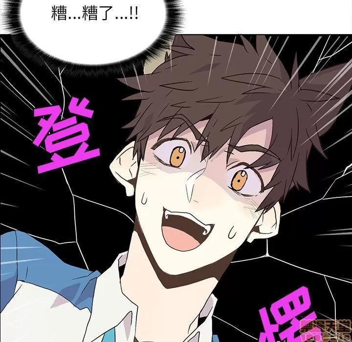 野性之城 野性之城 2 第23页