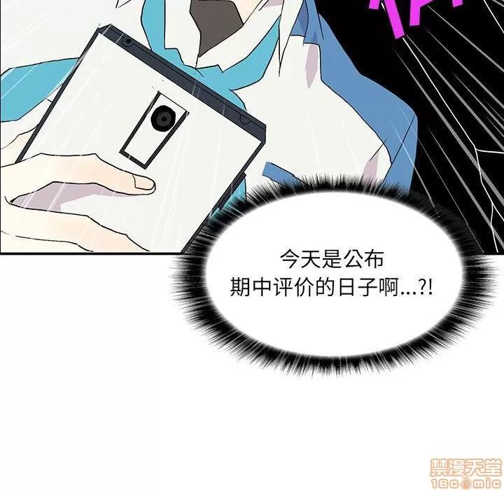野性之城 野性之城 2 第24页