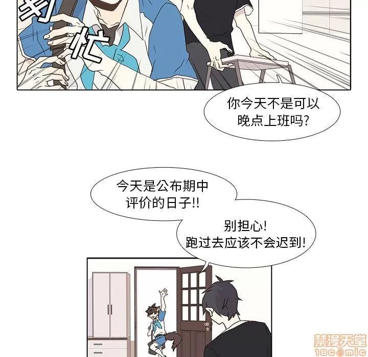 野性之城 野性之城 2 第26页