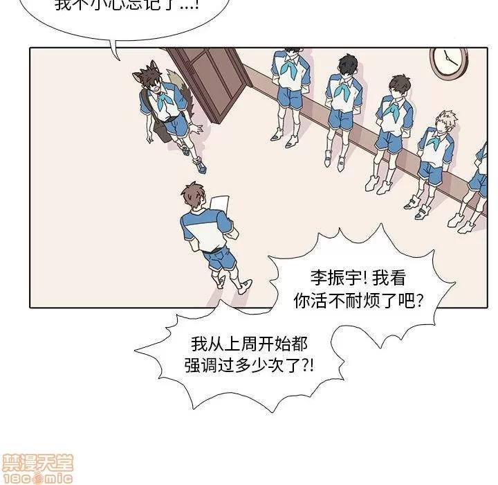野性之城 野性之城 2 第36页