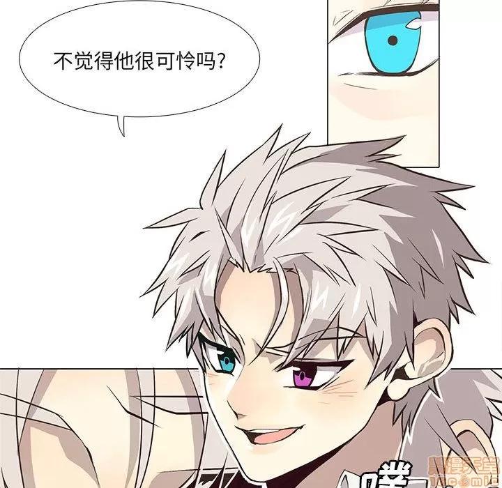 野性之城 野性之城 2 第39页
