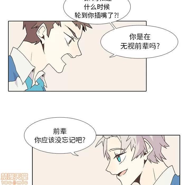 野性之城 野性之城 2 第41页