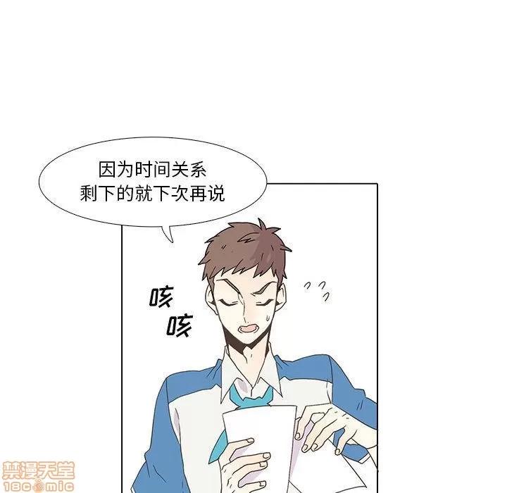 野性之城 野性之城 2 第44页