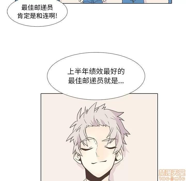 野性之城 野性之城 2 第46页