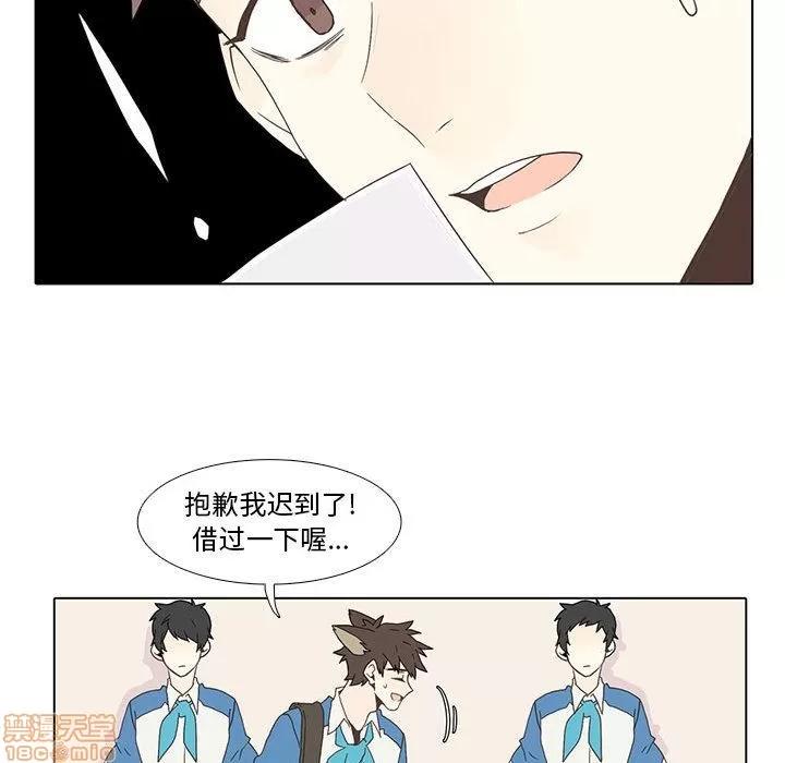 野性之城 野性之城 2 第48页