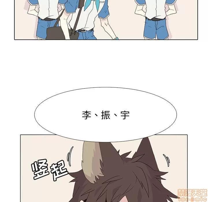 野性之城 野性之城 2 第49页