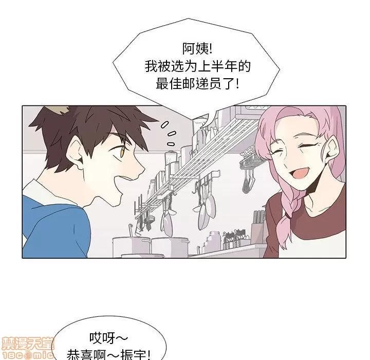 野性之城 野性之城 2 第53页