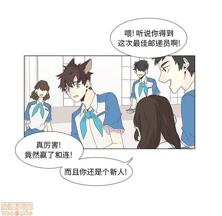 野性之城 野性之城 2 第55页