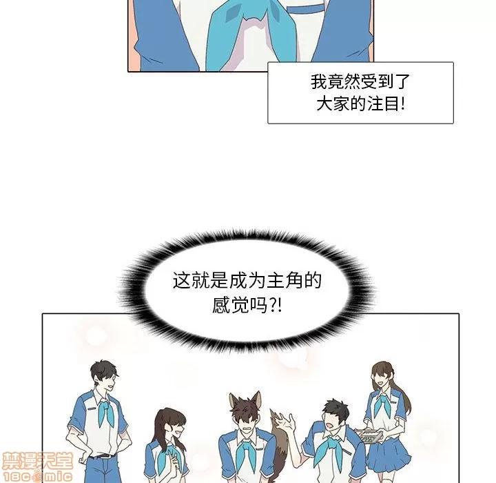 野性之城 野性之城 2 第57页