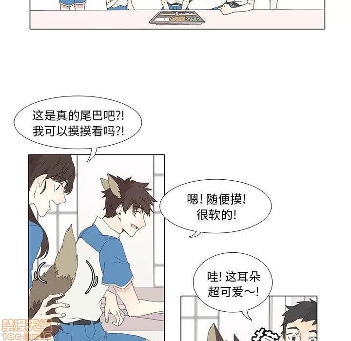 野性之城 野性之城 2 第58页
