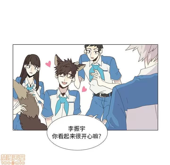 野性之城 野性之城 2 第66页