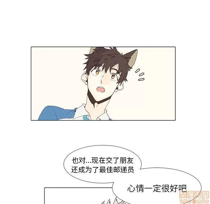 野性之城 野性之城 2 第67页