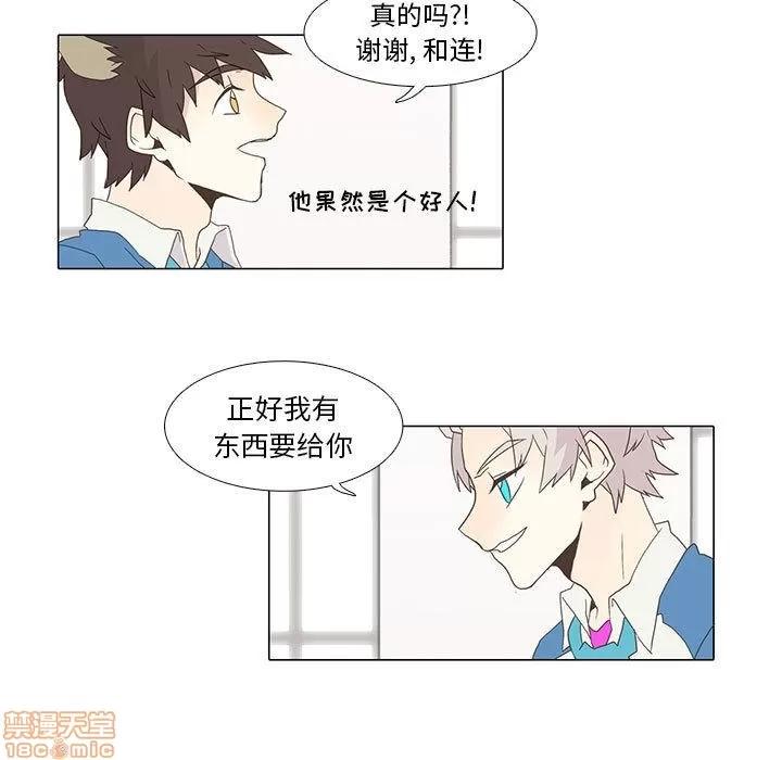 野性之城 野性之城 2 第69页